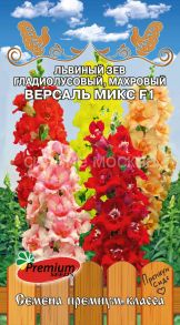 Львиный зев гладиолусовый, махровый Версаль Микс F1, 5 шт (Премиум Сидс)