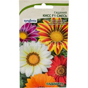 Гацания Кисс F1 смесь 5шт Syngenta/Садовита