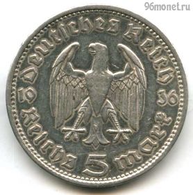 Германия 5 марок 1936 A