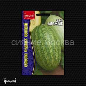 Дыня Карамель (Caramel) 10 шт. Ред.Сем.