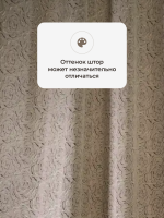 Шторы жаккардовые 5730 [коричневый]