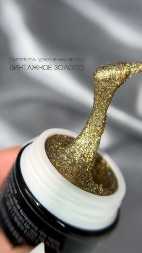 VZGR  "GEL FOIL" гель жидкая фольга винтажное золото