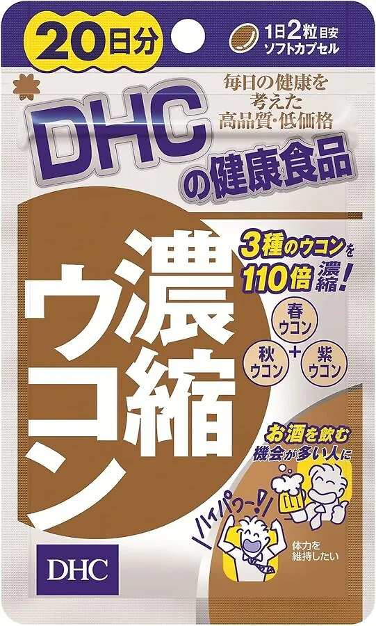 DHC Куркума на 20 дней.