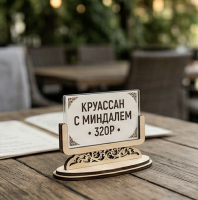 Тейбл‑тент для витрины (ценник/инфо)