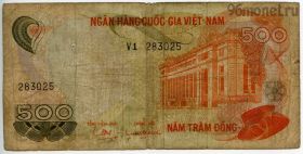Южный Вьетнам 500 донгов 1970