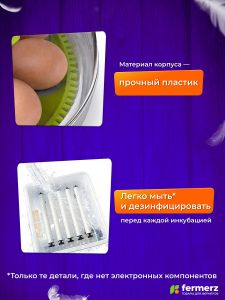 Инкубатор на 12 куриных яиц, с резервным питанием, автоматическим переворотом