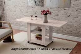 Журнальный стол "Консул-1" (ш700/1200*г600*в634мм) ясень шимо светлый