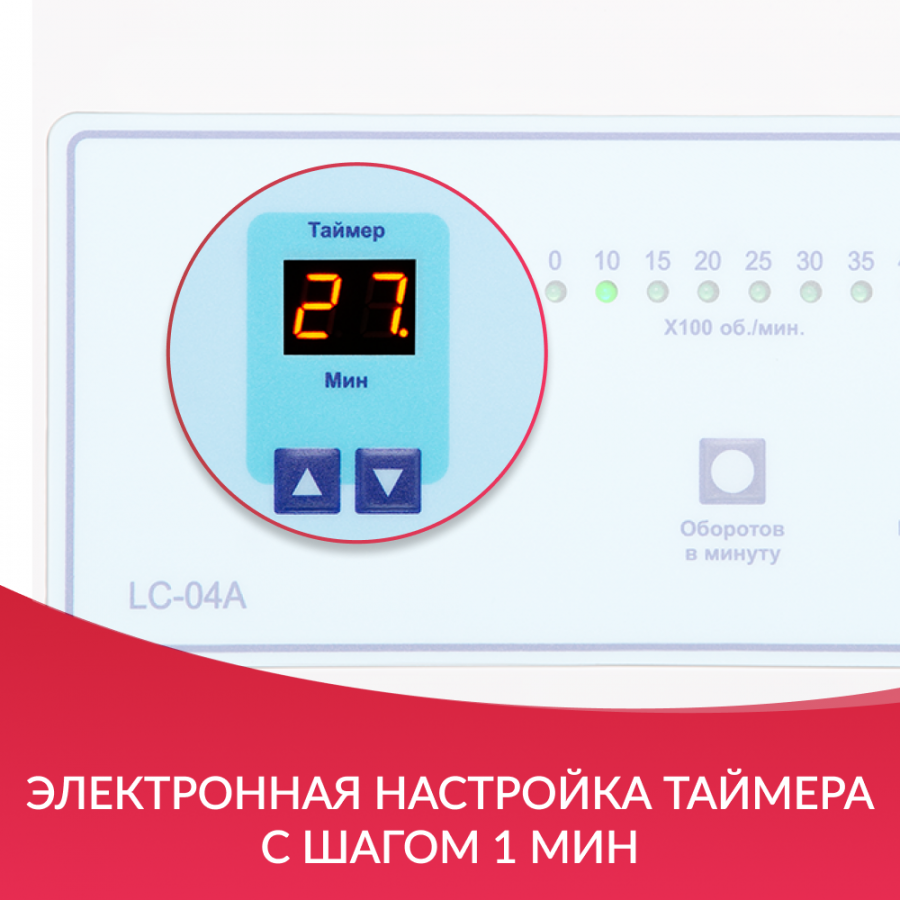 Центрифуга лабораторная Армед LC-04A