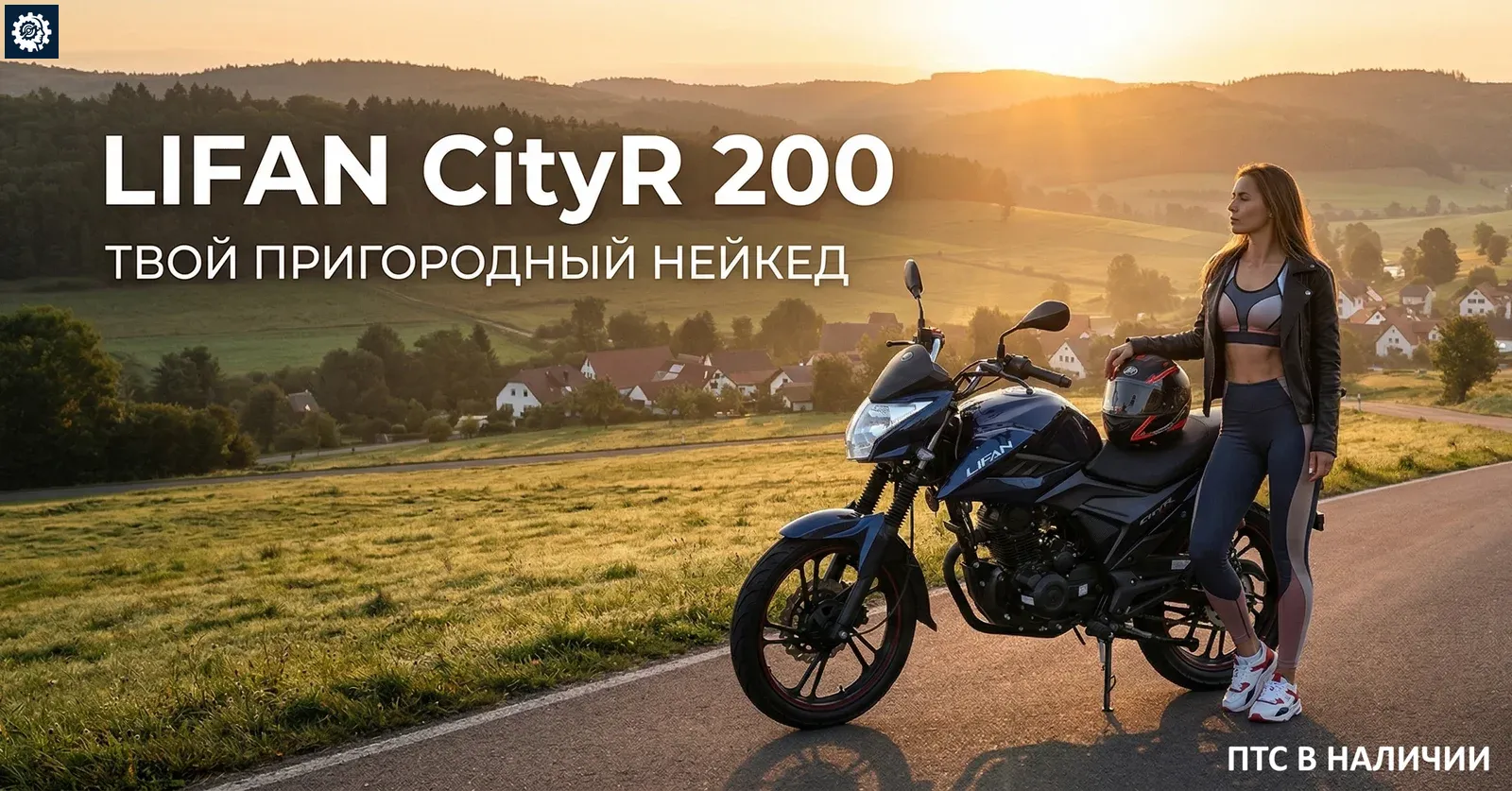 Мотоцикл Lifan CityR 200 (LF 175)