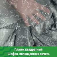 Платок из шифона