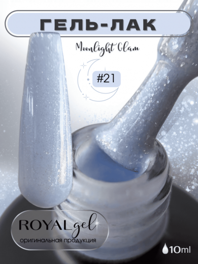 MG21 "MOONLIGHT GLAM" гель лак с микрослюдой юкки