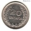 Колумбия 20 сентаво 1970