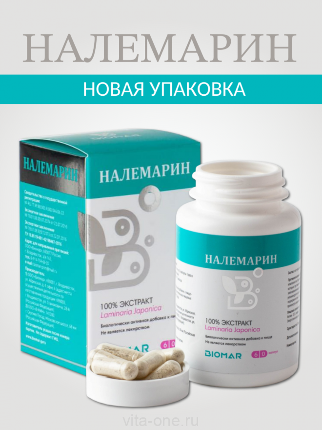 Налемарин ламинария японская в капсулах 60 шт