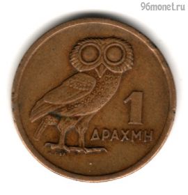 Греция 1 драхма 1973