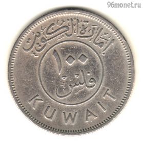 Кувейт 100 филсов 1961