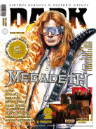 Журнал DARK CITY #140 (2026)