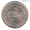 Австрия 5 шиллингов 1969