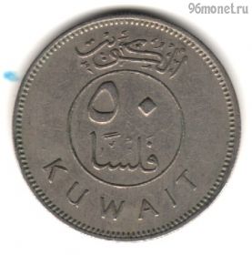 Кувейт 50 филсов 1977