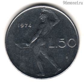 Италия 50 лир 1974