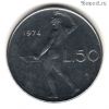 Италия 50 лир 1974
