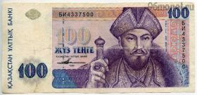 Казахстан 100 тенге 1993