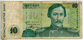 Казахстан 10 тенге 1993