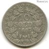 Папская область 10 сольдо 1867 R