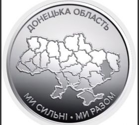 Донецкая область 10 гривен Украина 2025