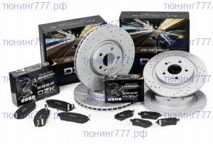 Диски тормозные DZK и колодки ДЗК, вкруг, на Чери Арризо 8 до 2025