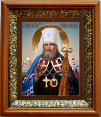 Икона Филарет Московский в киоте с басмой Виноградная Лоза (UV-печать)(33194)