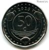 Синт-Мартен 50 центов 2025