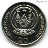 Руанда 20 франков 2009