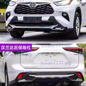 Накладки на бампера пластиковые, вариант 2, на Хайлендер XU70