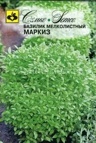 Базилик Маркиз зеленый, 0,2 г (Семко)