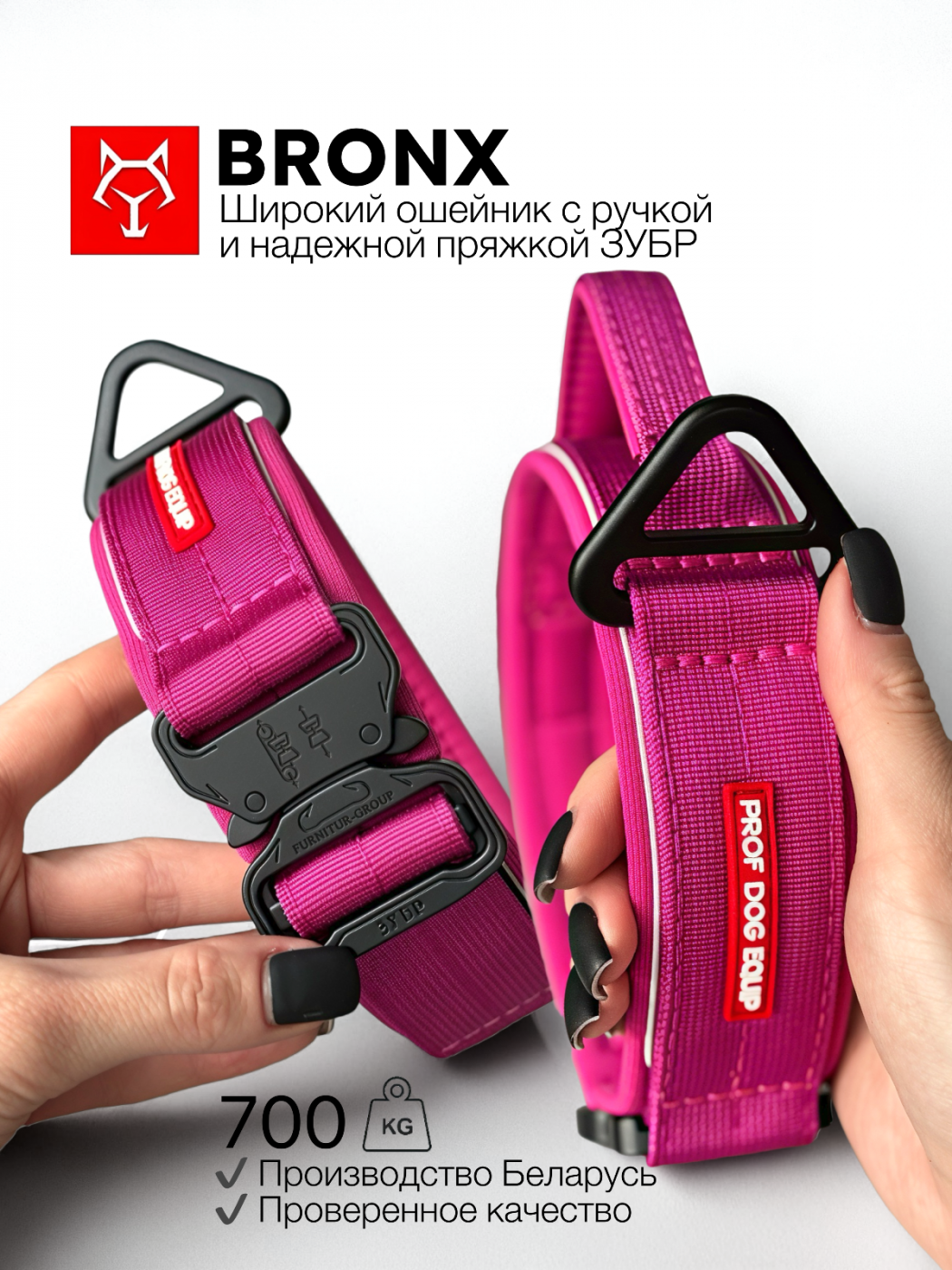 Ошейник BRONX | Фуксия | Размер в ассортименте