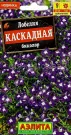 Lobeliya-Kaskadnaya-bikolor-0-05-gr-Ajelita