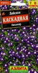 Lobeliya-Kaskadnaya-bikolor-0-05-gr-Ajelita