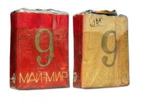 Сигареты - 9 МАЙ - МИР. СССР. Табачный комбинат Краснодар. ГОСТ 3935-58 Редкие. Оригинал Verified