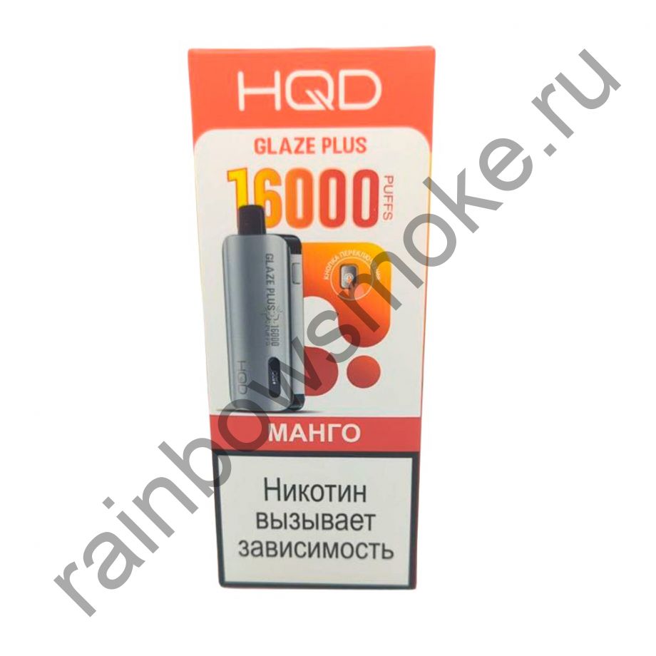 ЭС HQD Glaze Plus 16000 - Манго