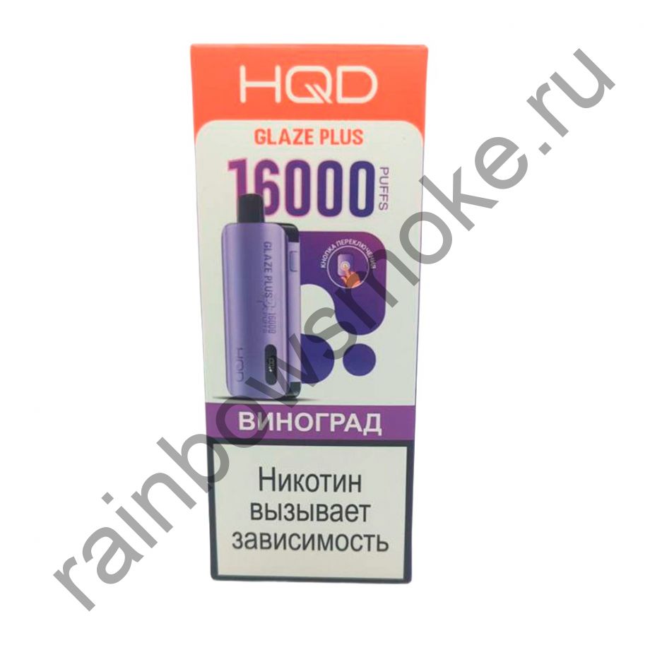 ЭС HQD Glaze Plus 16000 - Виноград