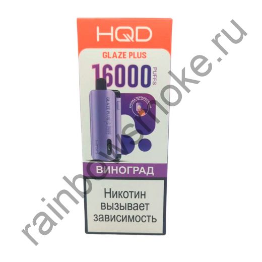ЭС HQD Glaze Plus 16000 - Виноград