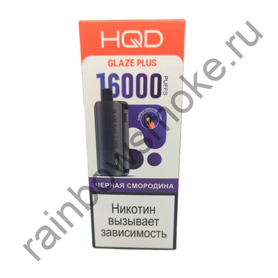 ЭС HQD Glaze Plus 16000 - Черная Смородина