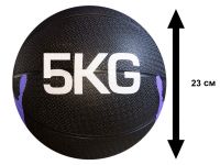 Мяч для атлетических упражнений (медбол). Вес 5 кг. 40120