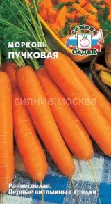 Морковь Пучковая (СеДеК)