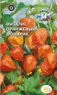 Fizalis-Oranzhevyj-fonar-0-1-g-SeDeK