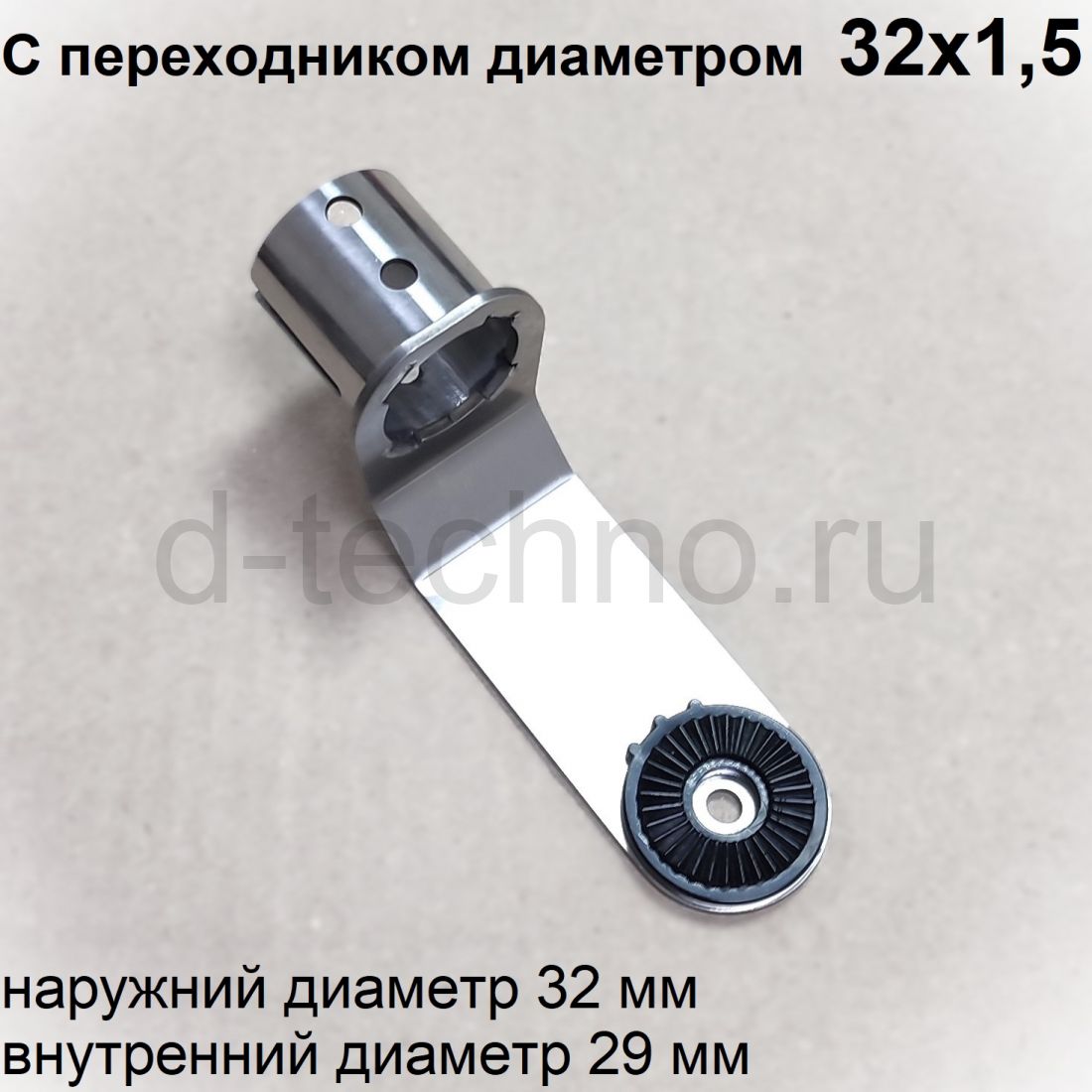 AT2 крепление 0 градус (диаметр 32х1,5)