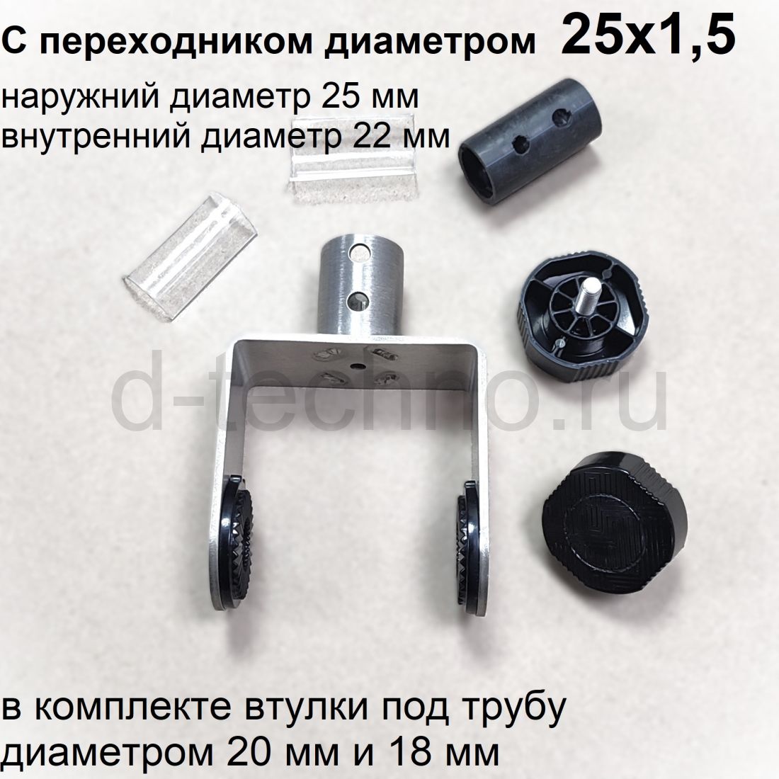 AT2 (АТ1) крепление 0 градусов (диаметр 25х1,5)