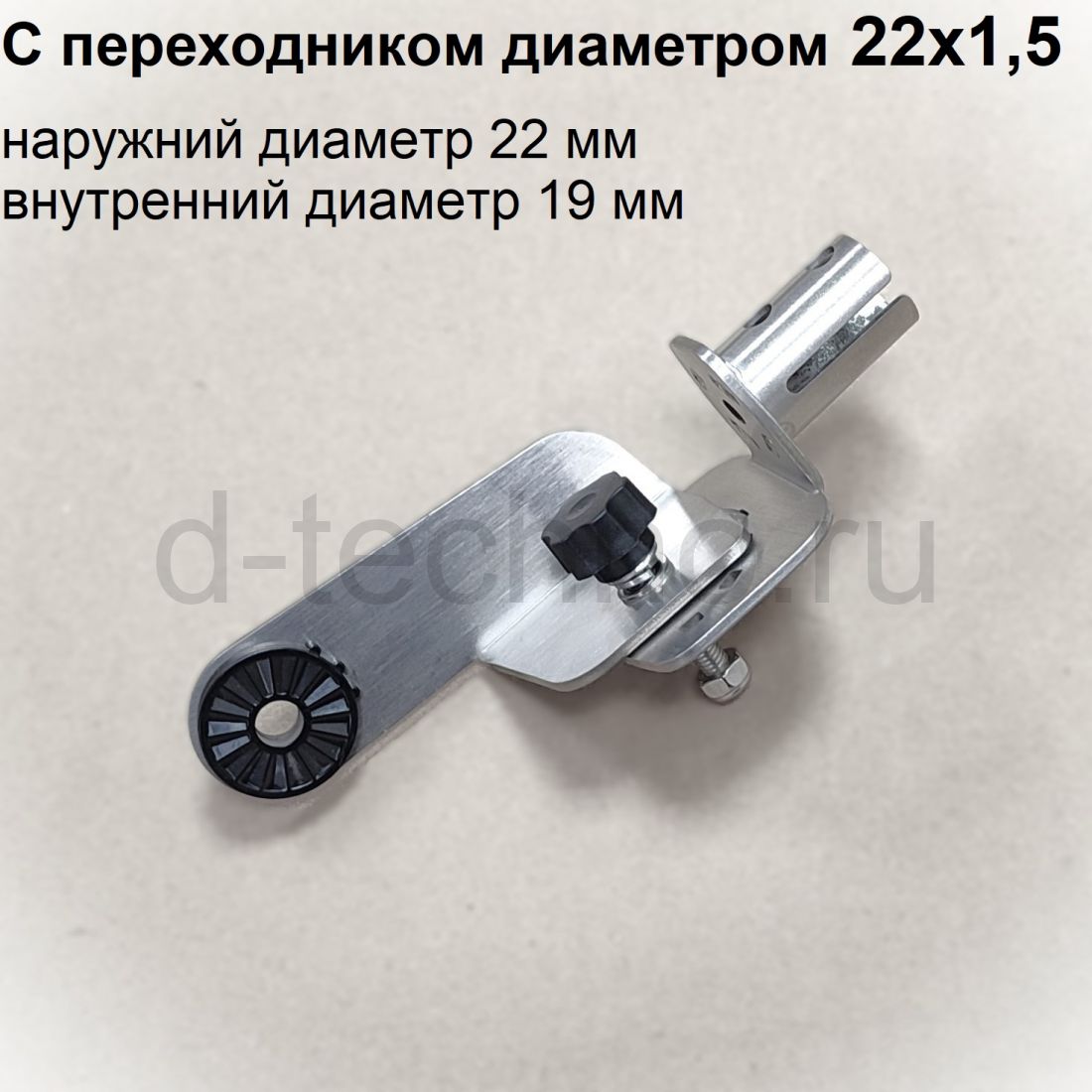 Крепление датчика LVS32, поворотное, (диаметр 22х1,5)