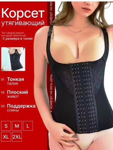 Корсет утягивающий для талии WeiyeSi 6062 (черный)