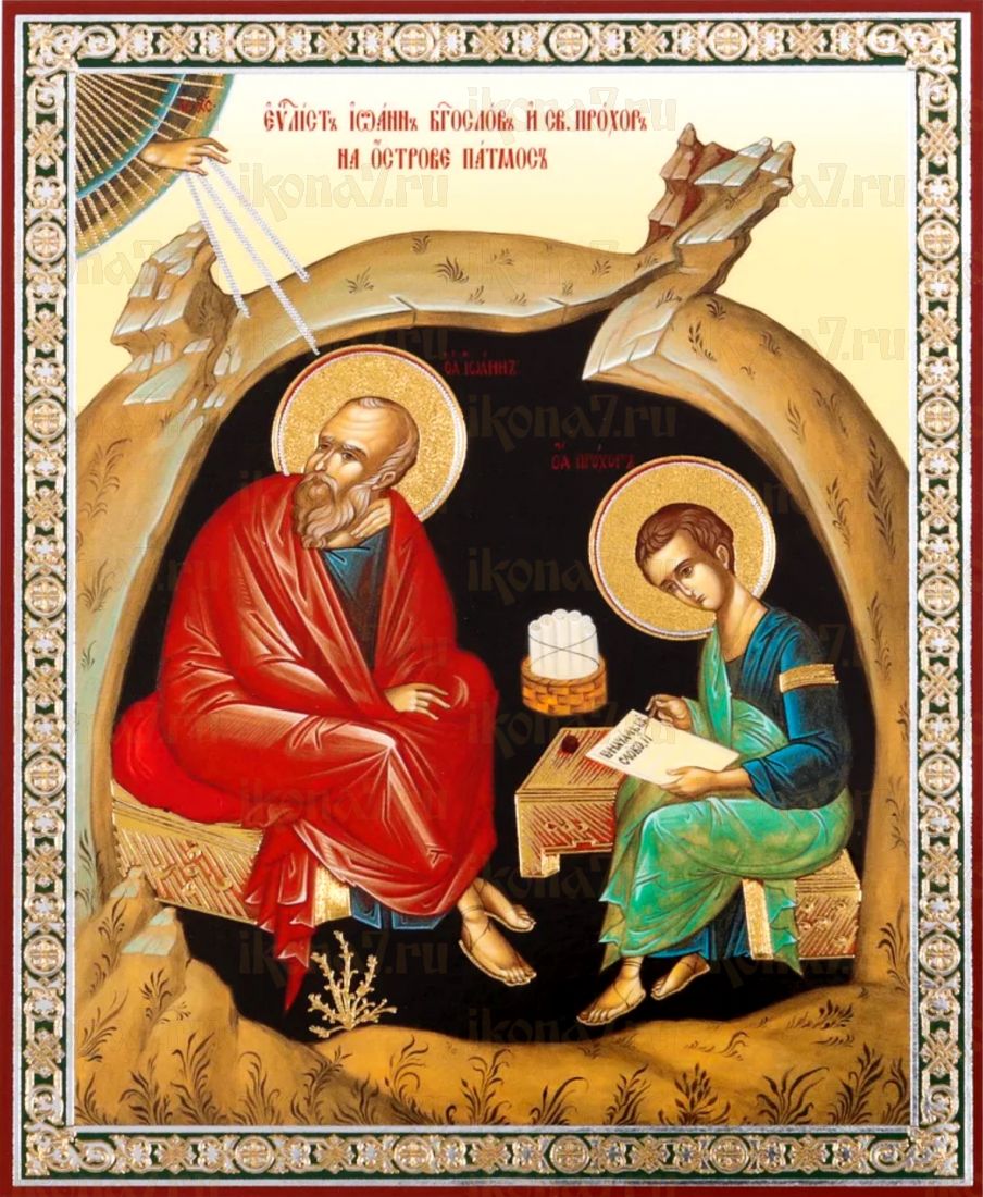 Икона Иоанн Богослов и Прохор (Печать на холсте на деревяной основе 2-3см)(20056)